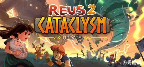 造物主2/Reus 2