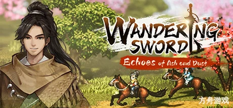 逸剑风云决/Wandering Sword-方舟游戏网