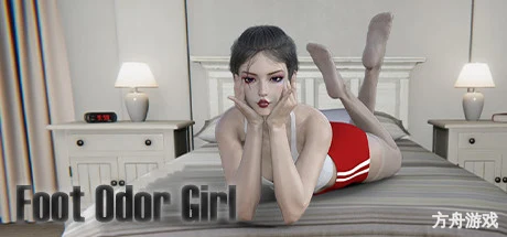 足臭的女孩/Foot Odor Girl-方舟游戏网
