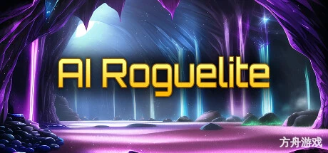 AI肉鸽/AI Roguelite-方舟游戏网