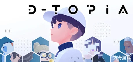 都托邦/D-topia-方舟游戏网