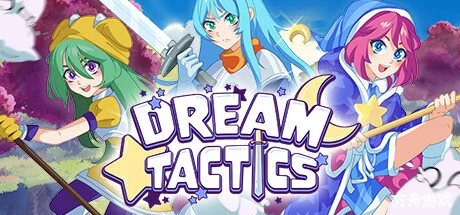 梦幻战术/Dream Tactics-方舟游戏网