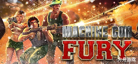 重机枪之怒/Machine Gun Fury