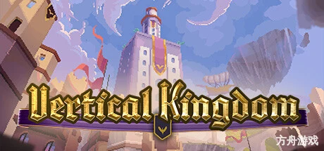 垂直王国/Vertical Kingdom-方舟游戏网