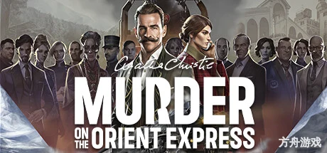 阿加莎·克里斯蒂：东方快车谋杀案/Agatha Christie – Murder on the Orient Express-方舟游戏网