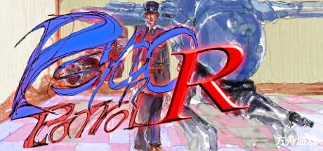 疯狂巡逻队R/心理巡逻R/精神巡逻队R/Psycho Patrol R内置汉化