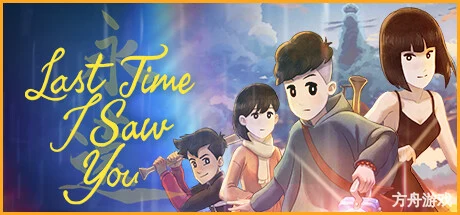最后一次与你邂逅/Last Time I Saw You-方舟游戏网