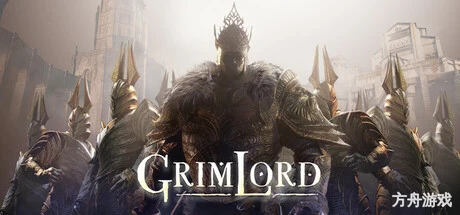 灰烬领主/Grimlord-方舟游戏网