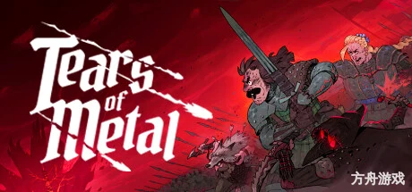 金属之泪/Tears of Metal-方舟游戏网