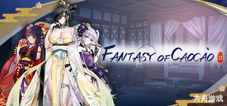 幻想曹操传2/Fantasy of Caocao 2-方舟游戏网