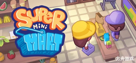超级便利店/Super Mini Mart
