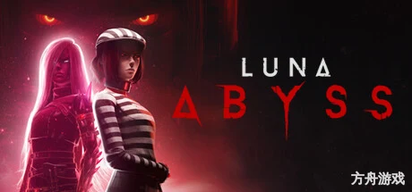 月之深渊/Luna Abyss-方舟游戏网