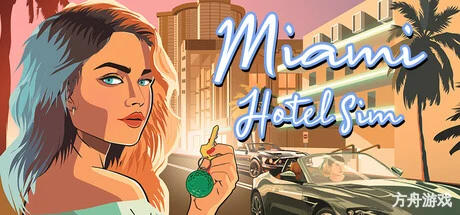 迈阿密酒店模拟器/Miami Hotel Simulator-方舟游戏网