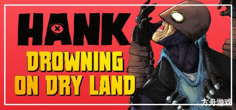 汉克：旱地溺水/Hank: Drowning On Dry Land-方舟游戏网