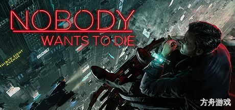 无人愿死/Nobody Wants to Die-方舟游戏网