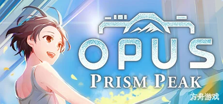 OPUS:心相吾山/OPUS: Prism Peak-方舟游戏网