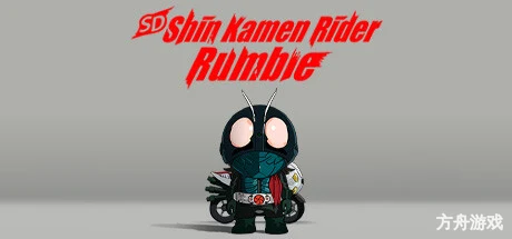 SD 新·假面骑士 乱舞/SD Shin Kamen Rider Rumble-方舟游戏网