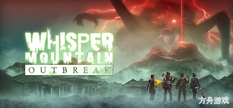 鬼山魔音爆发/Whisper Mountain Outbreak/支持网络联机-方舟游戏网
