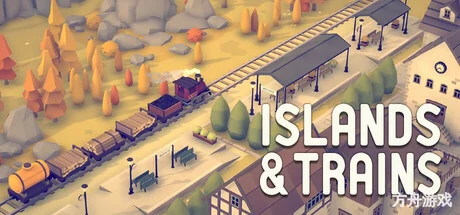 岛屿与火车/Islands & Trains-方舟游戏网