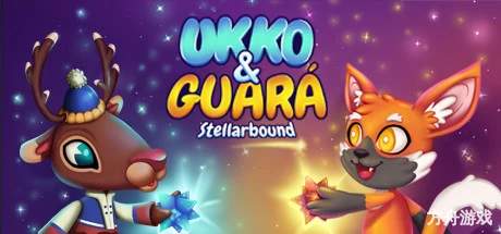 Ukko与Guara:斗转星移/Ukko And Guara Stellarbound-方舟游戏网