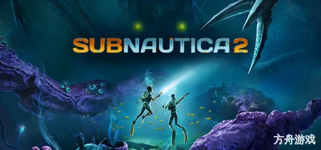 深海迷航2/异星水域2/Subnautica 2/支持网络联机-方舟游戏网