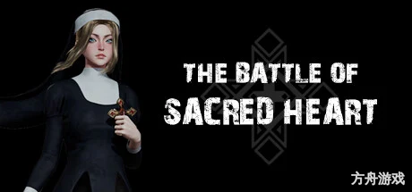 圣心战劫/The Battle of Sacred Heart-方舟游戏网