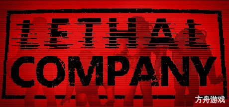 致命公司/Lethal Company-方舟游戏网