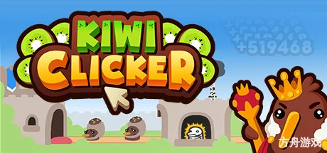 猕猴桃几维鸟点点乐/Kiwi Clicker – Juiced Up-方舟游戏网
