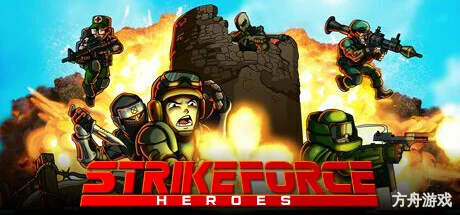 战火英雄/Strike Force Heroes-方舟游戏网