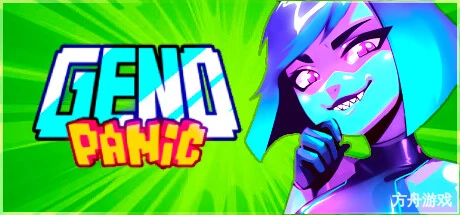 基因恐慌/Genopanic-方舟游戏网