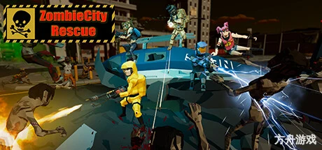 尸城营救/Zombie City Rescue-方舟游戏网