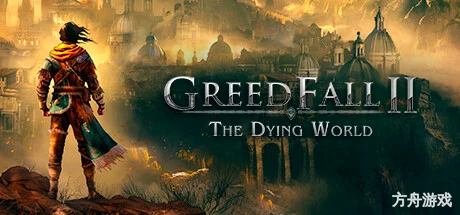 贪婪之秋2：垂死世界/GreedFall: The Dying World-方舟游戏网