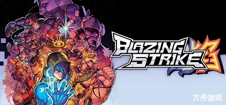 炽焰出击/Blazing Strike-方舟游戏网