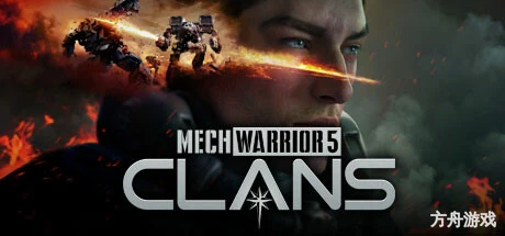 机甲战士5:部落/MechWarrior 5: Clans/支持网络联机-方舟游戏网