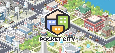 口袋城市/Pocket City-方舟游戏网