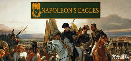 拿破仑之鹰：拿破仑战争游戏/Napoleon’s Eagles: Game of the Napoleonic Wars-方舟游戏网