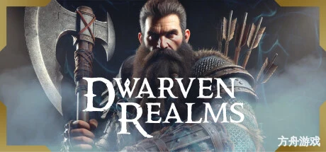 矮人领域/Dwarven Realms-方舟游戏网