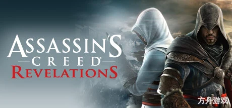 刺客信条:启示录/Assassin’s Creed Revelations-方舟游戏网