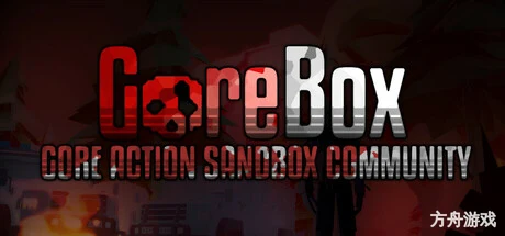 戈尔盒子/GoreBox-方舟游戏网