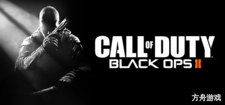 使命召唤9:黑色行动2/Call of Duty: Black Ops II-方舟游戏网