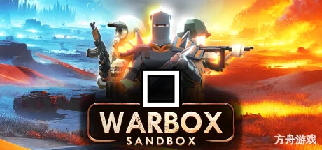 战争沙盒/Warbox Sandbox-方舟游戏网