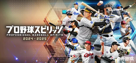 职业棒球之魂2024-2025-虚拟机版/Professional Baseball Spirits 2024-2025 HYPERVISOR-方舟游戏网