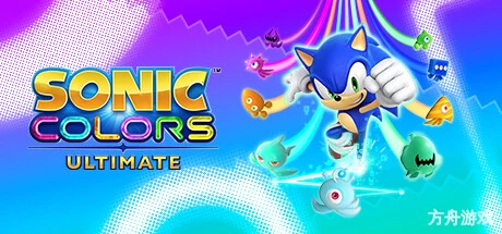索尼克 缤纷色彩 究极版/Sonic Colors: Ultimate