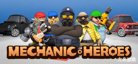 机械英雄/Mechanic Heroes/支持网络联机-方舟游戏网