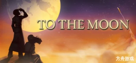 去月球/To the Moon-方舟游戏网