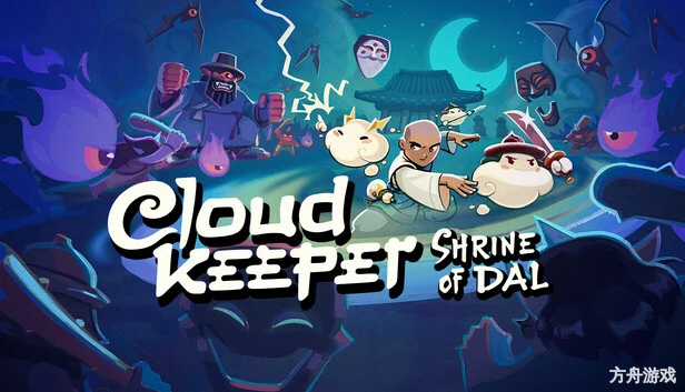云灵守护者：达尔神龛/Cloud Keeper: Shrine of Dal-方舟游戏网
