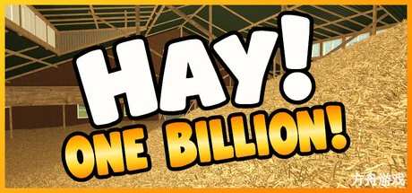 嘿！十亿！/Hay! One Billion!