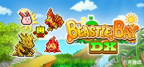 开拓神秘岛DX/Beastie Bay DX-方舟游戏网