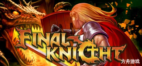 地下城骑士团/Final Knight-方舟游戏网