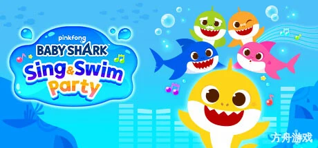 鲨鱼宝宝:唱歌游泳派对/Baby Shark: Sing & Swim Party-方舟游戏网